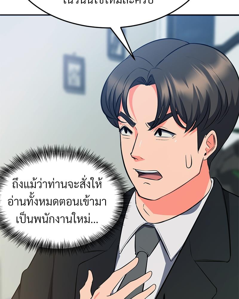 My Pillow Business Begins! – My Pillow Business Begins! – ตอนที่ 28 หน้า 66