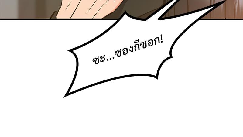 My Pillow Business Begins! – My Pillow Business Begins! – ตอนที่ 28 หน้า 69