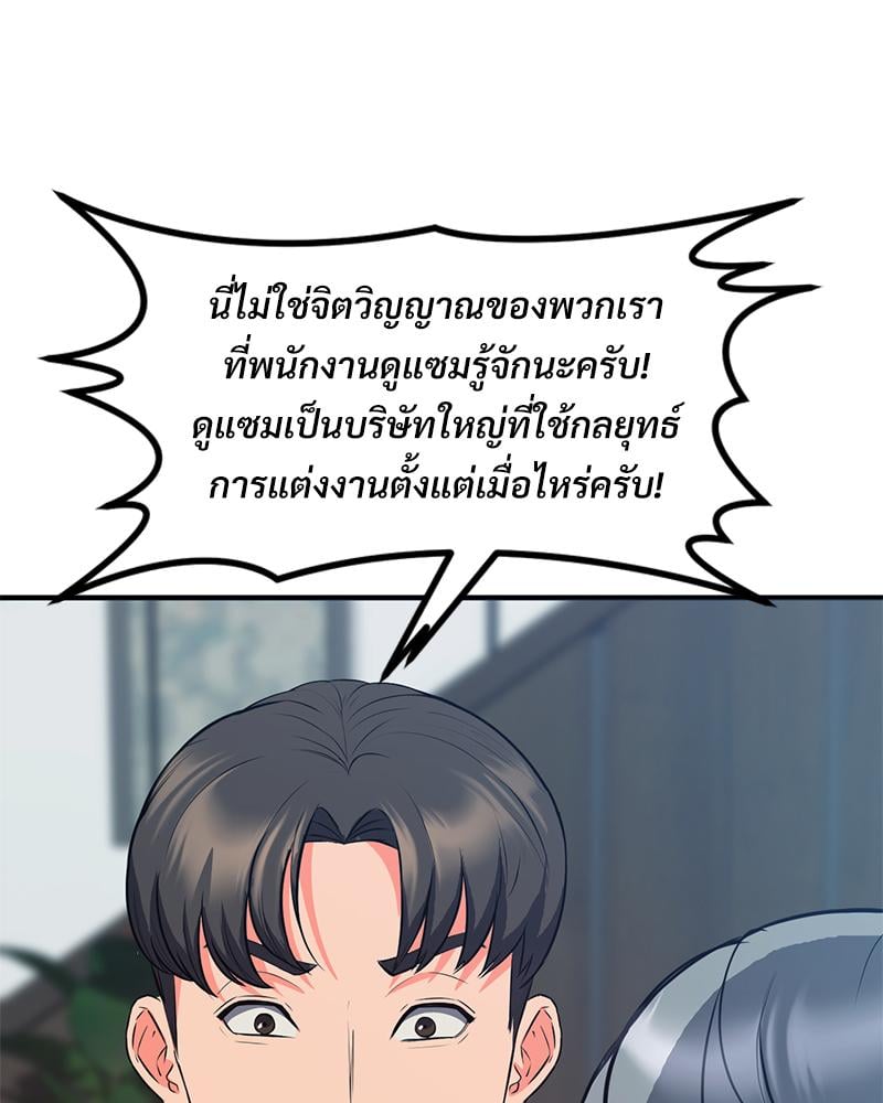 My Pillow Business Begins! – My Pillow Business Begins! – ตอนที่ 28 หน้า 70