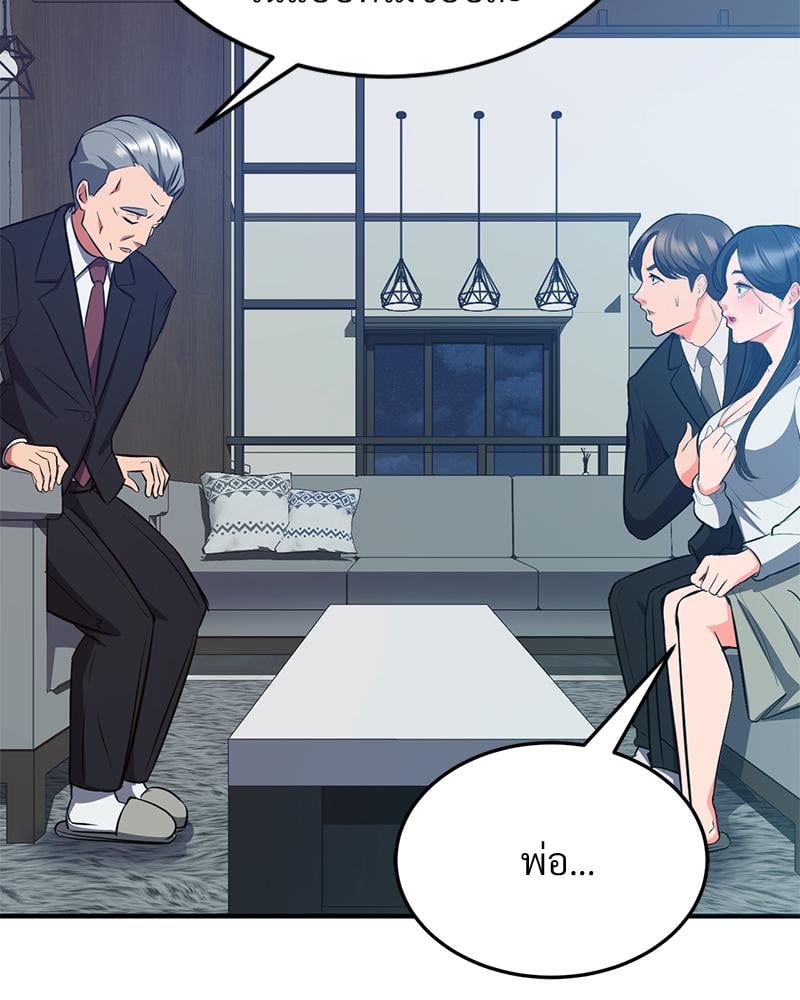 My Pillow Business Begins! – My Pillow Business Begins! – ตอนที่ 28 หน้า 77