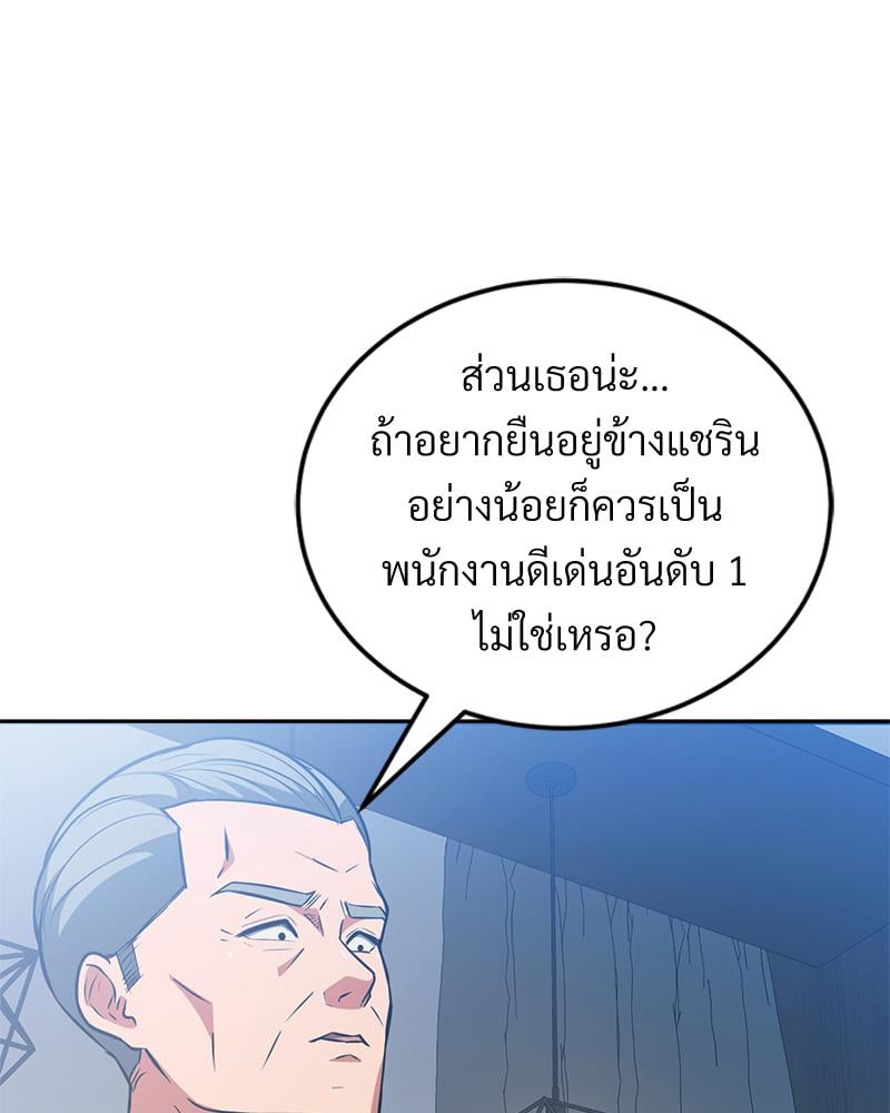My Pillow Business Begins! – My Pillow Business Begins! – ตอนที่ 28 หน้า 78