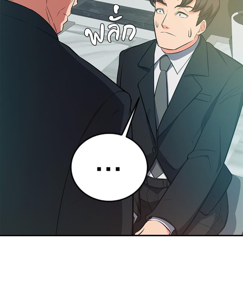 My Pillow Business Begins! – My Pillow Business Begins! – ตอนที่ 28 หน้า 81