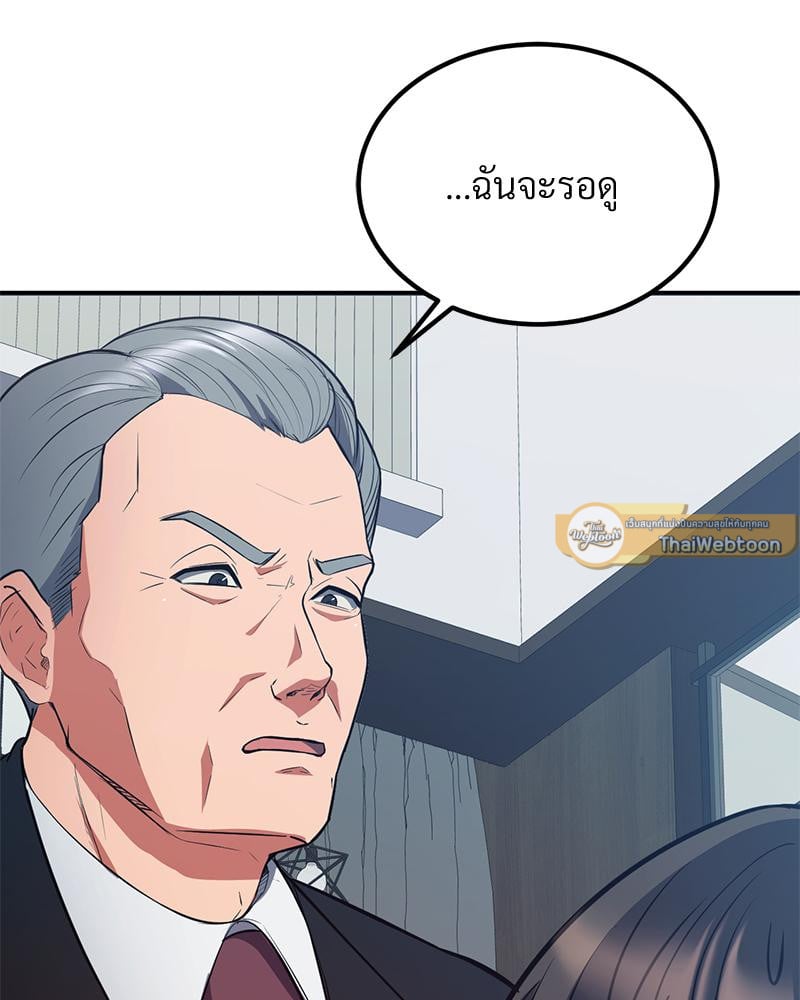 My Pillow Business Begins! – My Pillow Business Begins! – ตอนที่ 28 หน้า 82