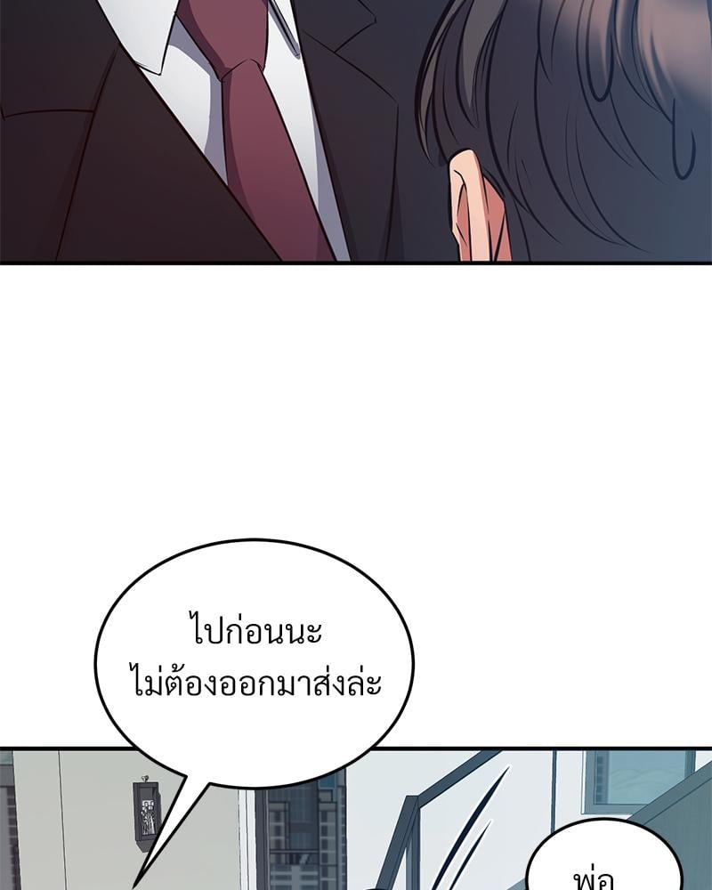 My Pillow Business Begins! – My Pillow Business Begins! – ตอนที่ 28 หน้า 83