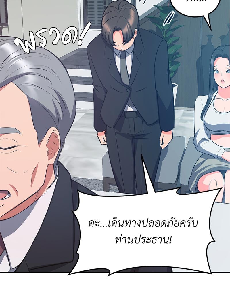 My Pillow Business Begins! – My Pillow Business Begins! – ตอนที่ 28 หน้า 84