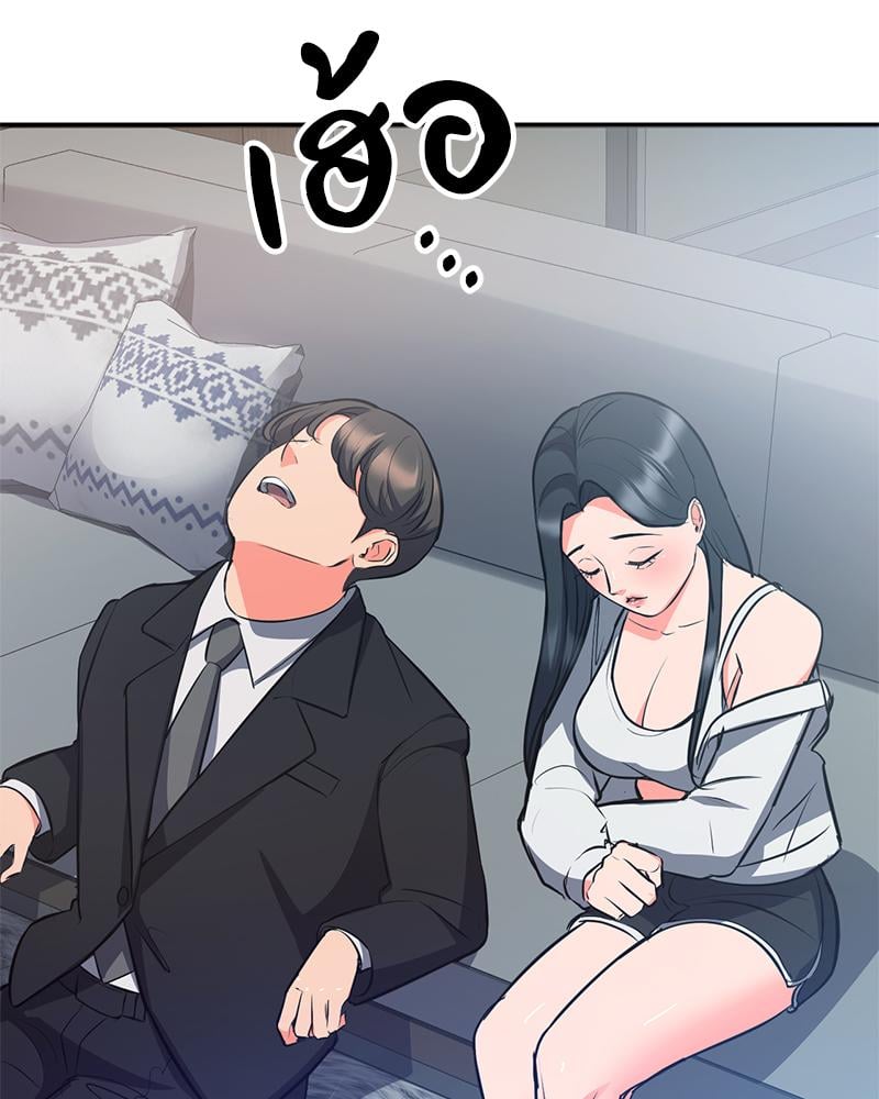 My Pillow Business Begins! – My Pillow Business Begins! – ตอนที่ 28 หน้า 88