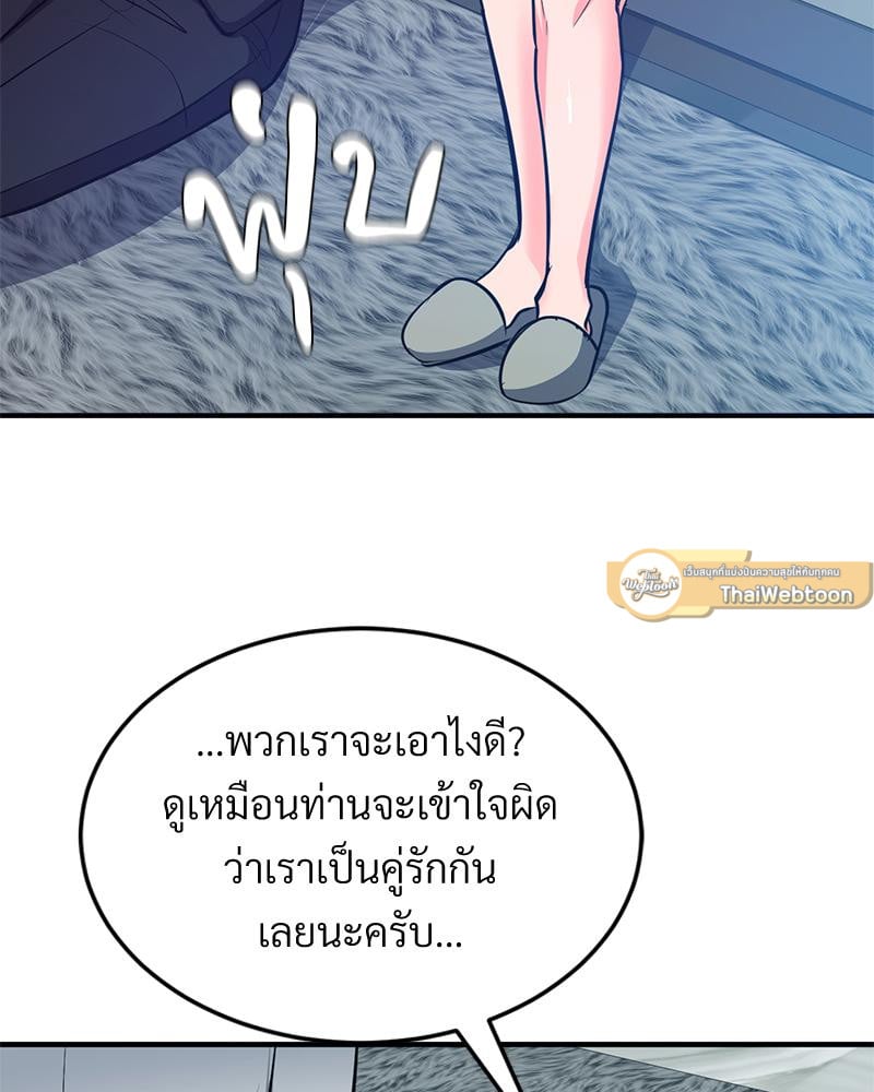 My Pillow Business Begins! – My Pillow Business Begins! – ตอนที่ 28 หน้า 89