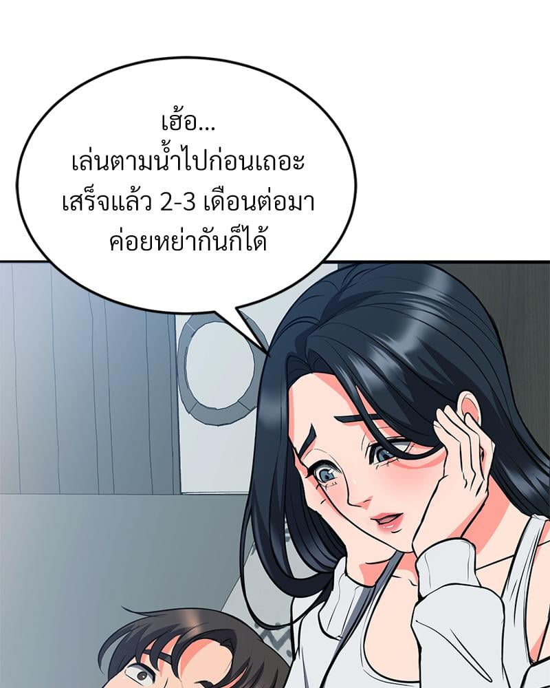 My Pillow Business Begins! – My Pillow Business Begins! – ตอนที่ 28 หน้า 91