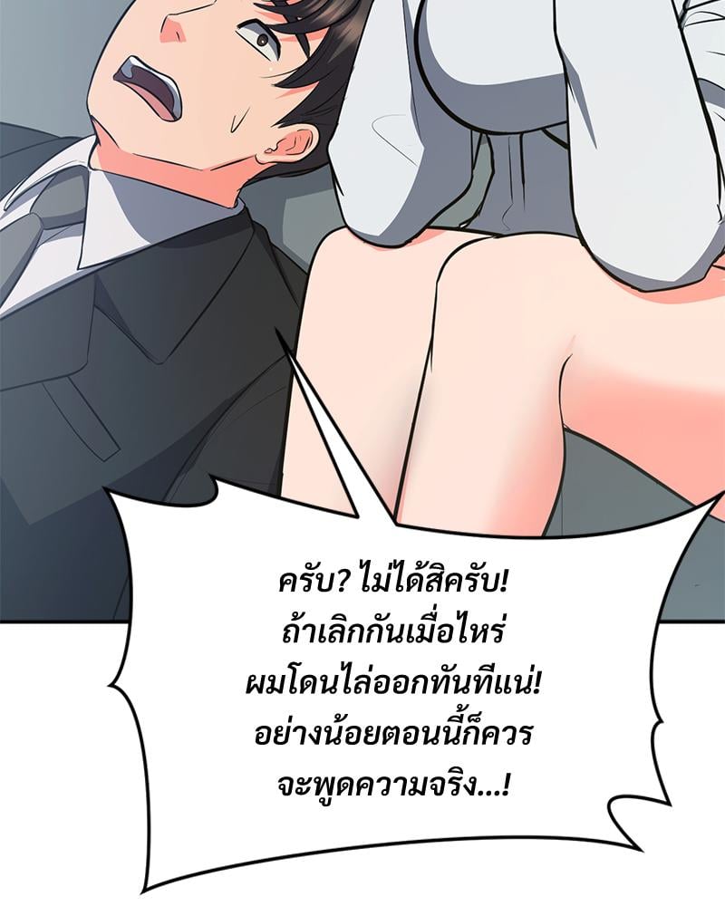 My Pillow Business Begins! – My Pillow Business Begins! – ตอนที่ 28 หน้า 92