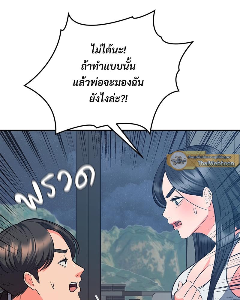 My Pillow Business Begins! – My Pillow Business Begins! – ตอนที่ 28 หน้า 93