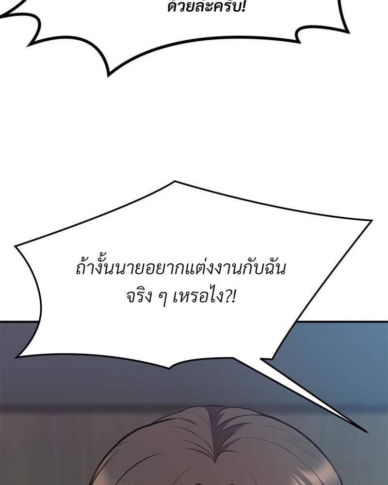 My Pillow Business Begins! – My Pillow Business Begins! – ตอนที่ 28 หน้า 95