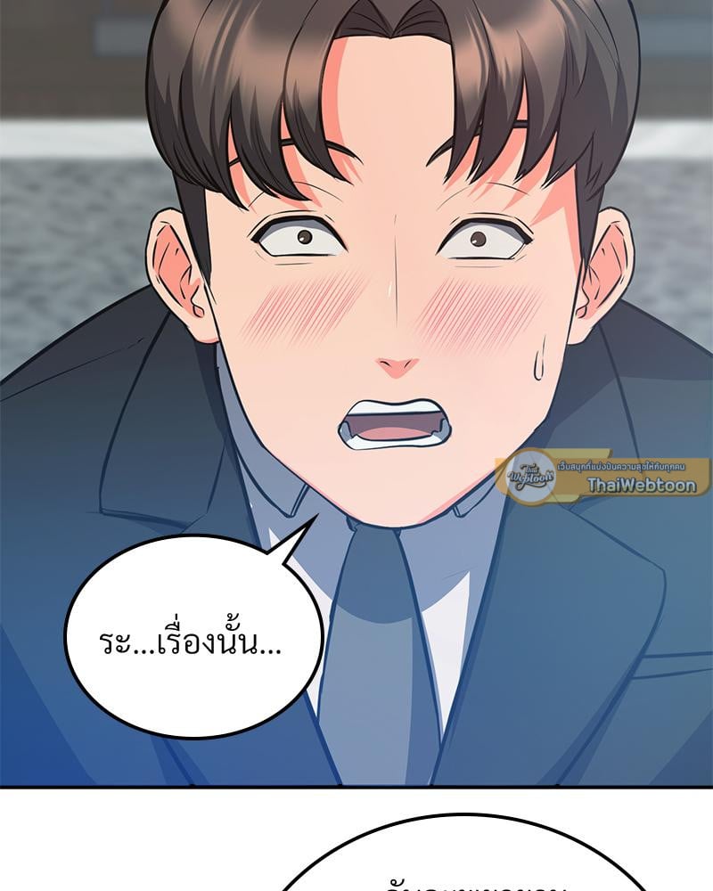 My Pillow Business Begins! – My Pillow Business Begins! – ตอนที่ 28 หน้า 96