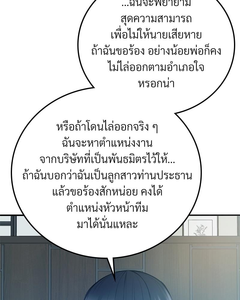 My Pillow Business Begins! – My Pillow Business Begins! – ตอนที่ 28 หน้า 97