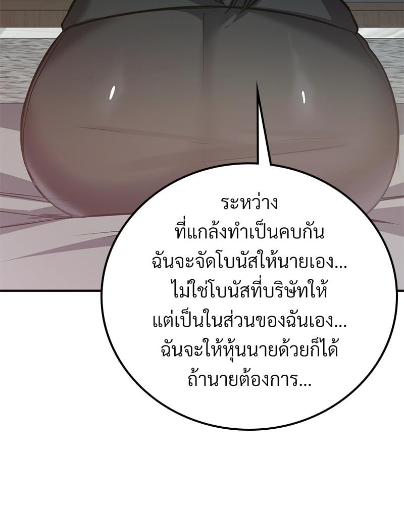 My Pillow Business Begins! – My Pillow Business Begins! – ตอนที่ 28 หน้า 99