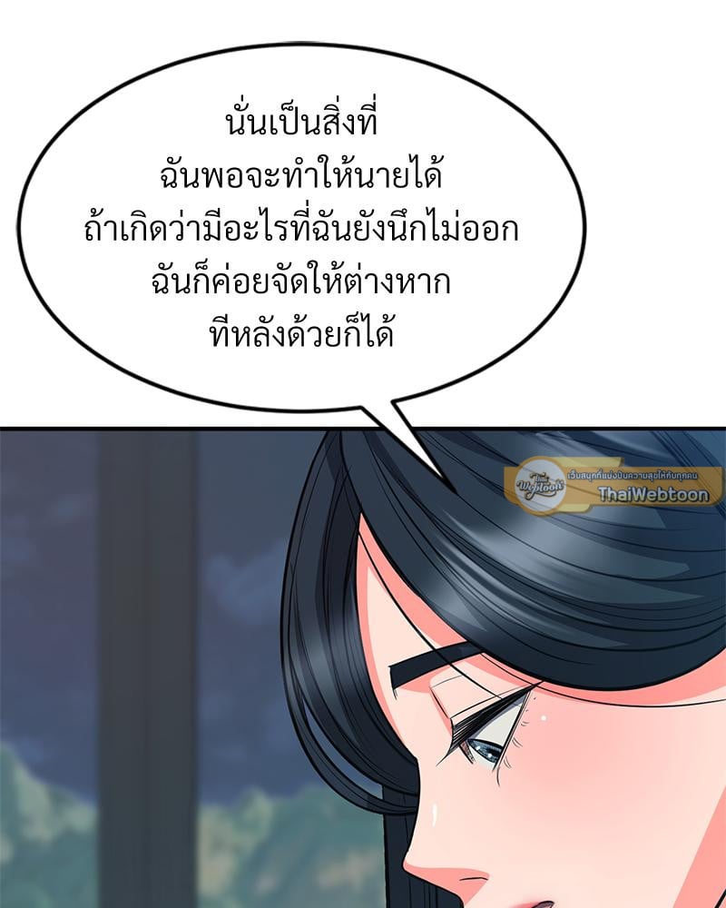 My Pillow Business Begins! – My Pillow Business Begins! – ตอนที่ 28 หน้า 100