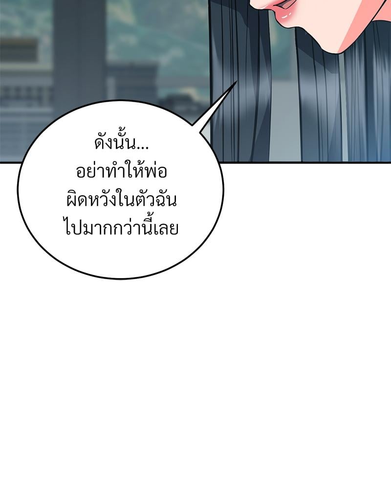 My Pillow Business Begins! – My Pillow Business Begins! – ตอนที่ 28 หน้า 101