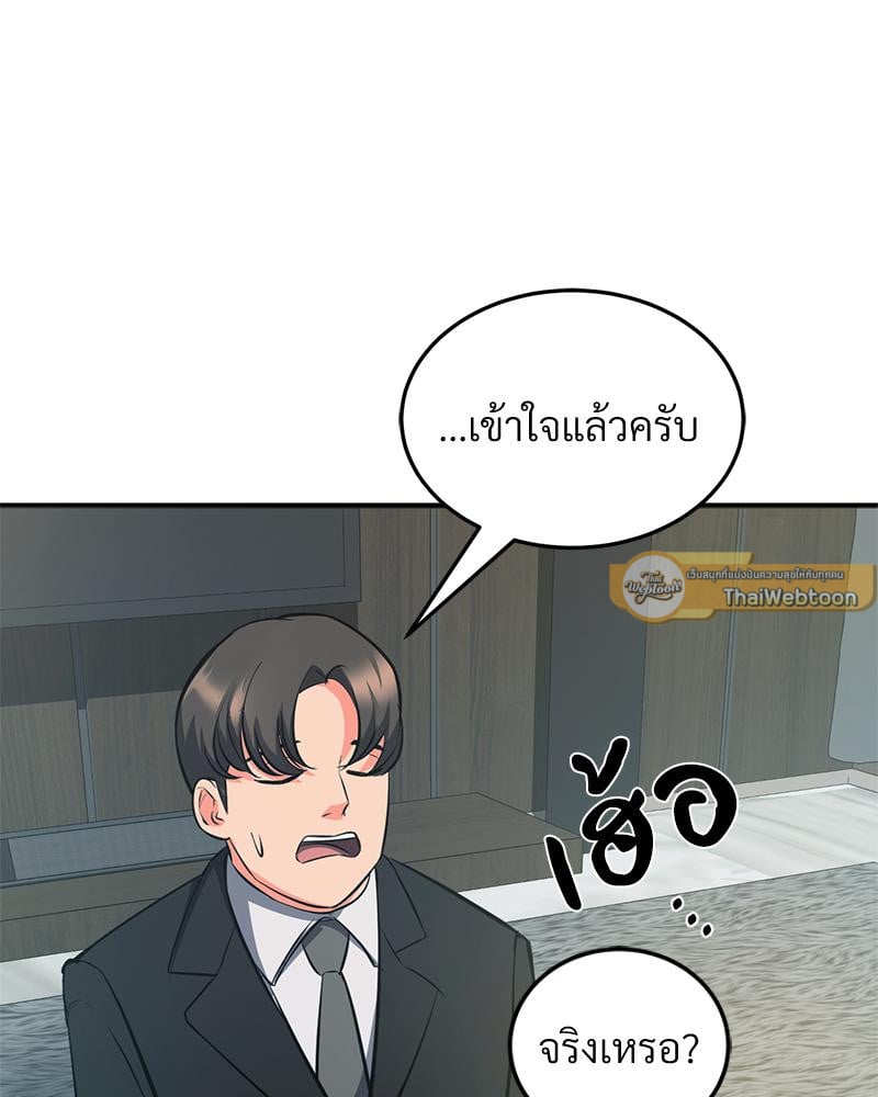 My Pillow Business Begins! – My Pillow Business Begins! – ตอนที่ 28 หน้า 103