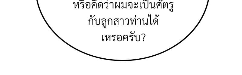 My Pillow Business Begins! – My Pillow Business Begins! – ตอนที่ 28 หน้า 105
