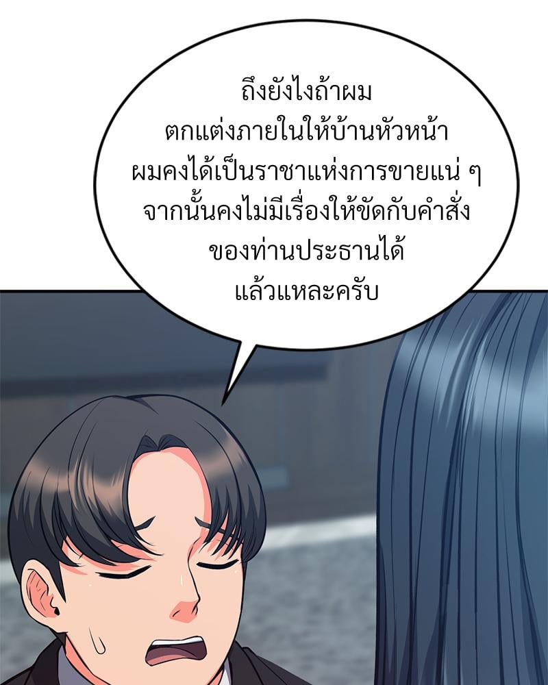 My Pillow Business Begins! – My Pillow Business Begins! – ตอนที่ 28 หน้า 106