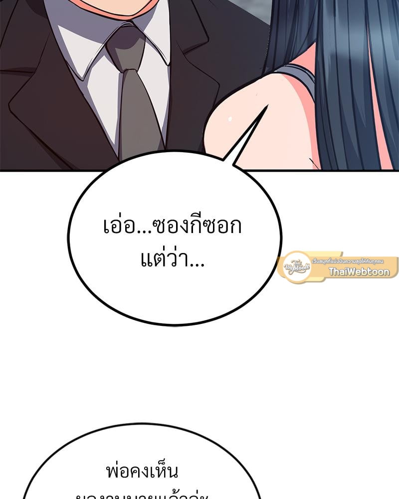 My Pillow Business Begins! – My Pillow Business Begins! – ตอนที่ 28 หน้า 107