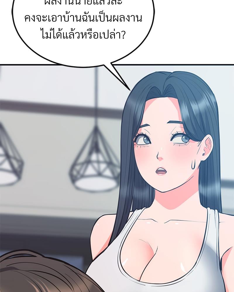 My Pillow Business Begins! – My Pillow Business Begins! – ตอนที่ 28 หน้า 108
