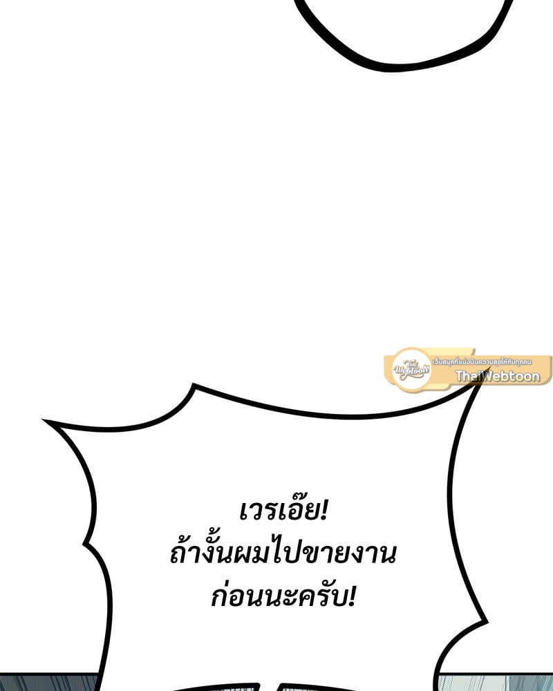 My Pillow Business Begins! – My Pillow Business Begins! – ตอนที่ 28 หน้า 110