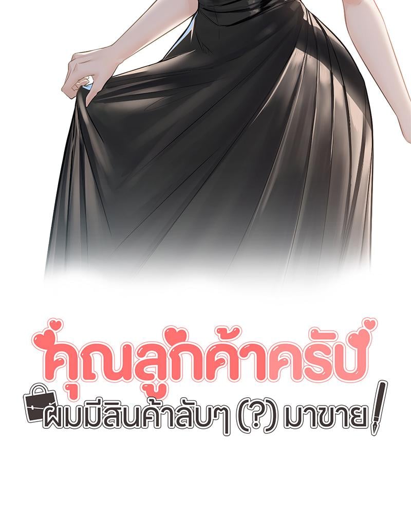 My Pillow Business Begins! – My Pillow Business Begins! – ตอนที่ 28 หน้า 115