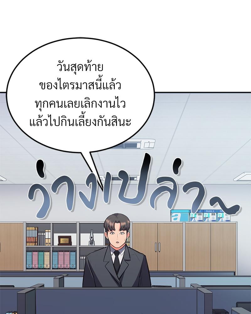 My Pillow Business Begins! – My Pillow Business Begins! – ตอนที่ 28 หน้า 118