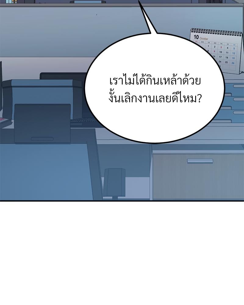 My Pillow Business Begins! – My Pillow Business Begins! – ตอนที่ 28 หน้า 119