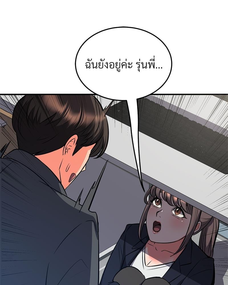 My Pillow Business Begins! – My Pillow Business Begins! – ตอนที่ 28 หน้า 120