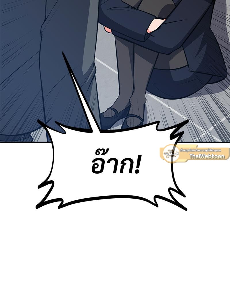 My Pillow Business Begins! – My Pillow Business Begins! – ตอนที่ 28 หน้า 121