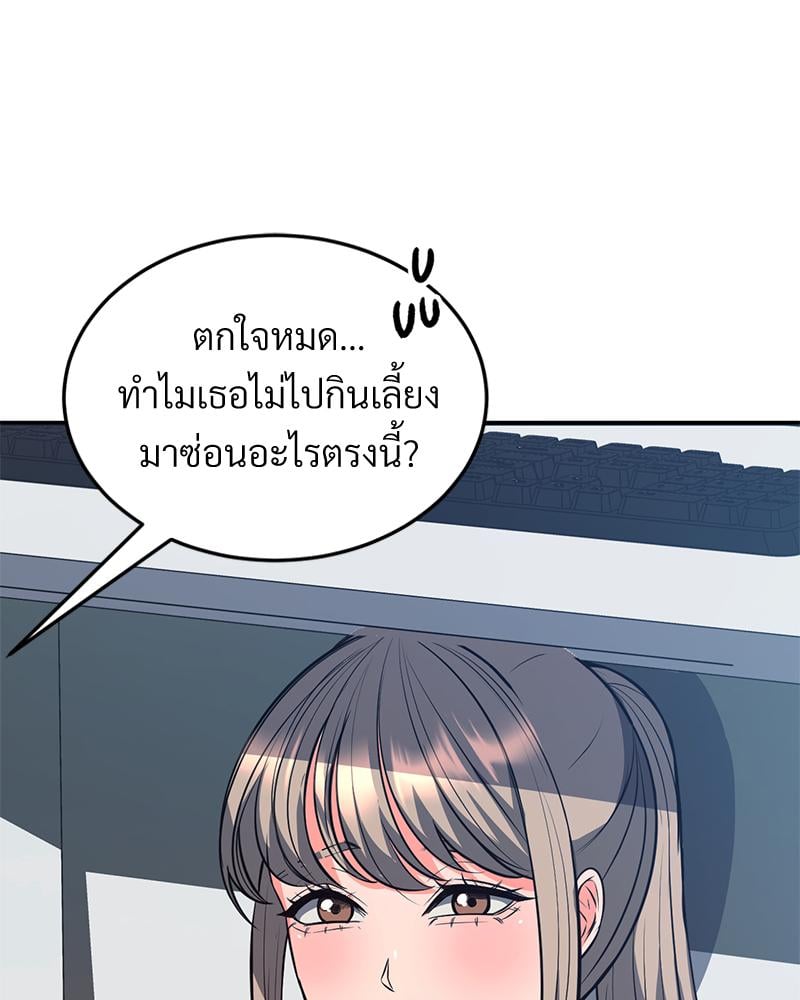 My Pillow Business Begins! – My Pillow Business Begins! – ตอนที่ 28 หน้า 122