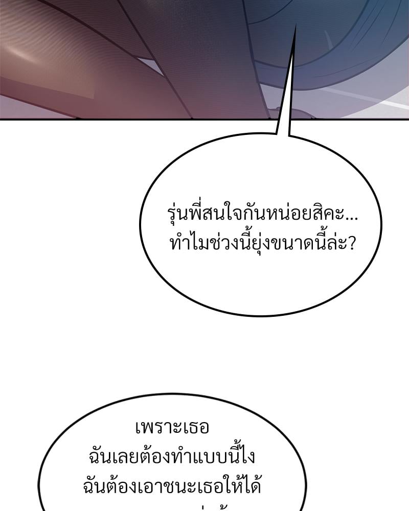 My Pillow Business Begins! – My Pillow Business Begins! – ตอนที่ 28 หน้า 124