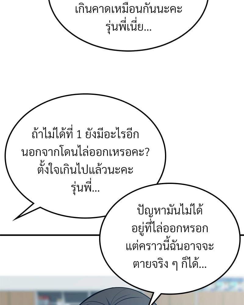 My Pillow Business Begins! – My Pillow Business Begins! – ตอนที่ 28 หน้า 126