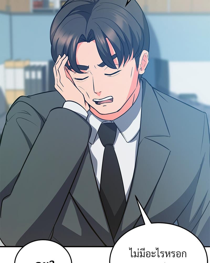 My Pillow Business Begins! – My Pillow Business Begins! – ตอนที่ 28 หน้า 127