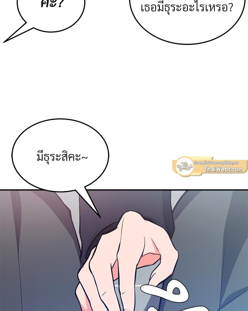 My Pillow Business Begins! – My Pillow Business Begins! – ตอนที่ 28 หน้า 128
