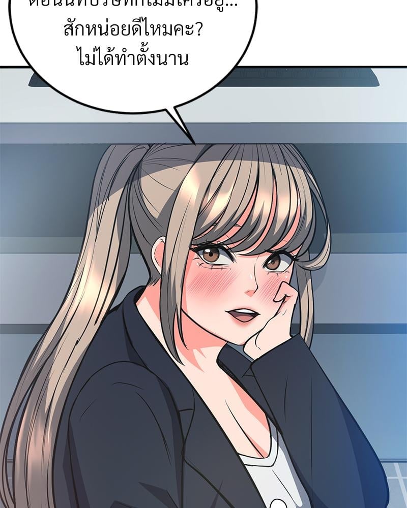 My Pillow Business Begins! – My Pillow Business Begins! – ตอนที่ 28 หน้า 130