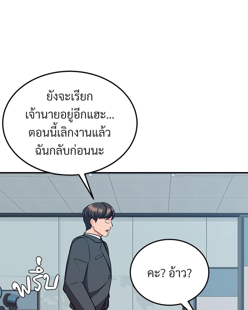 My Pillow Business Begins! – My Pillow Business Begins! – ตอนที่ 28 หน้า 133