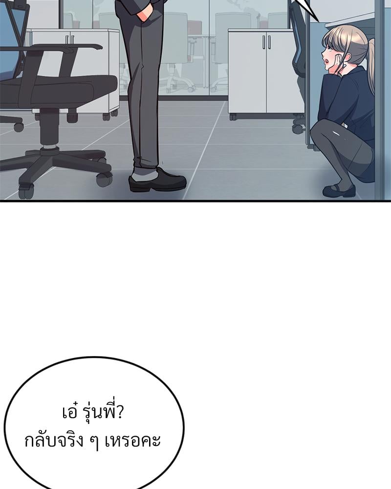 My Pillow Business Begins! – My Pillow Business Begins! – ตอนที่ 28 หน้า 134