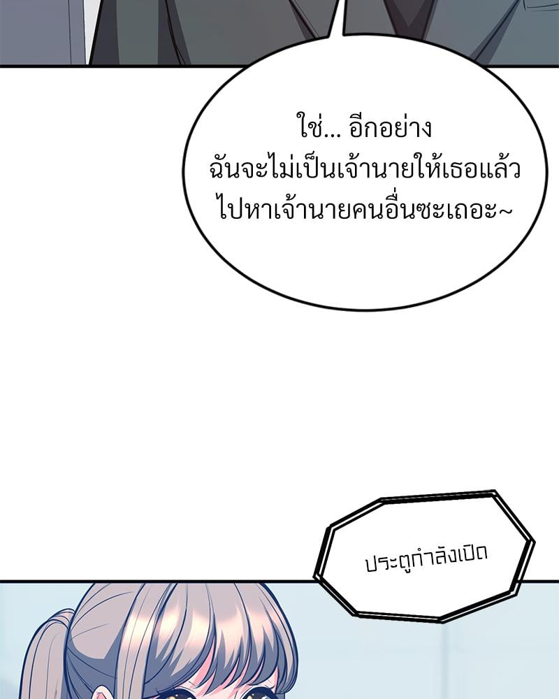 My Pillow Business Begins! – My Pillow Business Begins! – ตอนที่ 28 หน้า 136