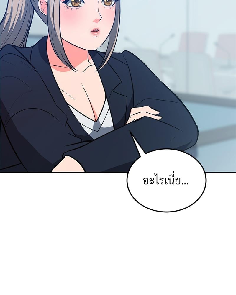 My Pillow Business Begins! – My Pillow Business Begins! – ตอนที่ 28 หน้า 137