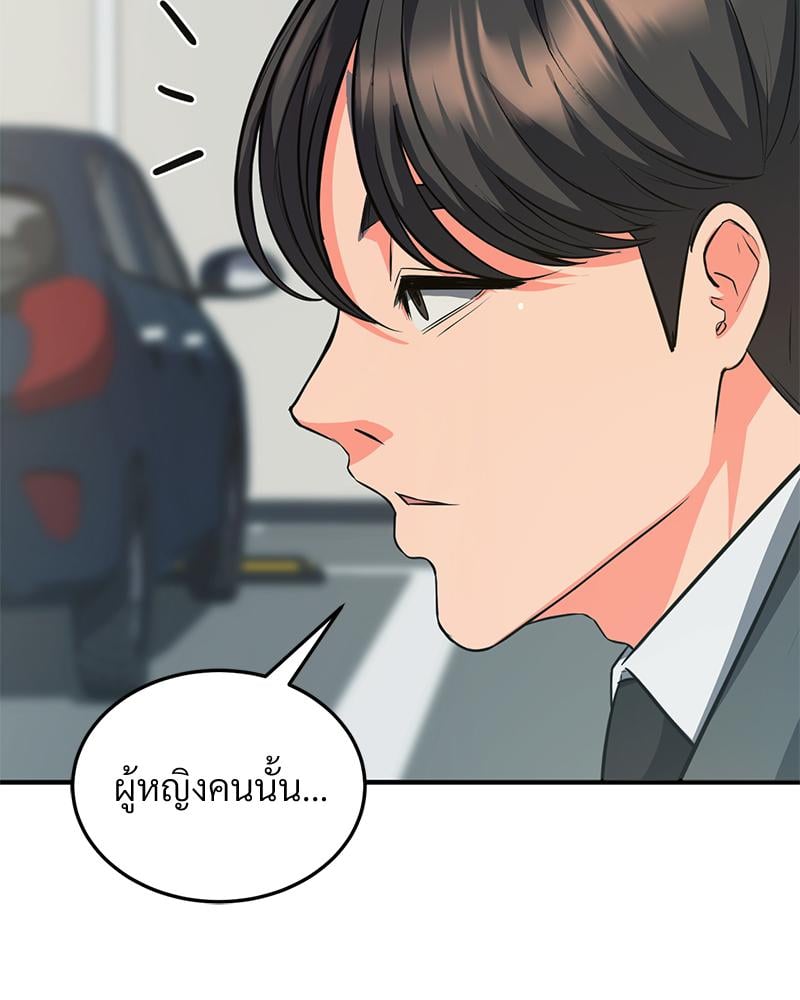 My Pillow Business Begins! – My Pillow Business Begins! – ตอนที่ 28 หน้า 143
