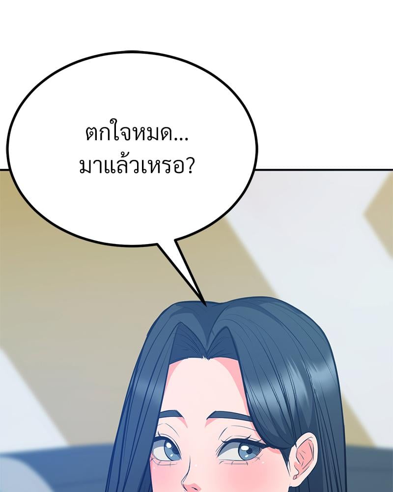 My Pillow Business Begins! – My Pillow Business Begins! – ตอนที่ 28 หน้า 147