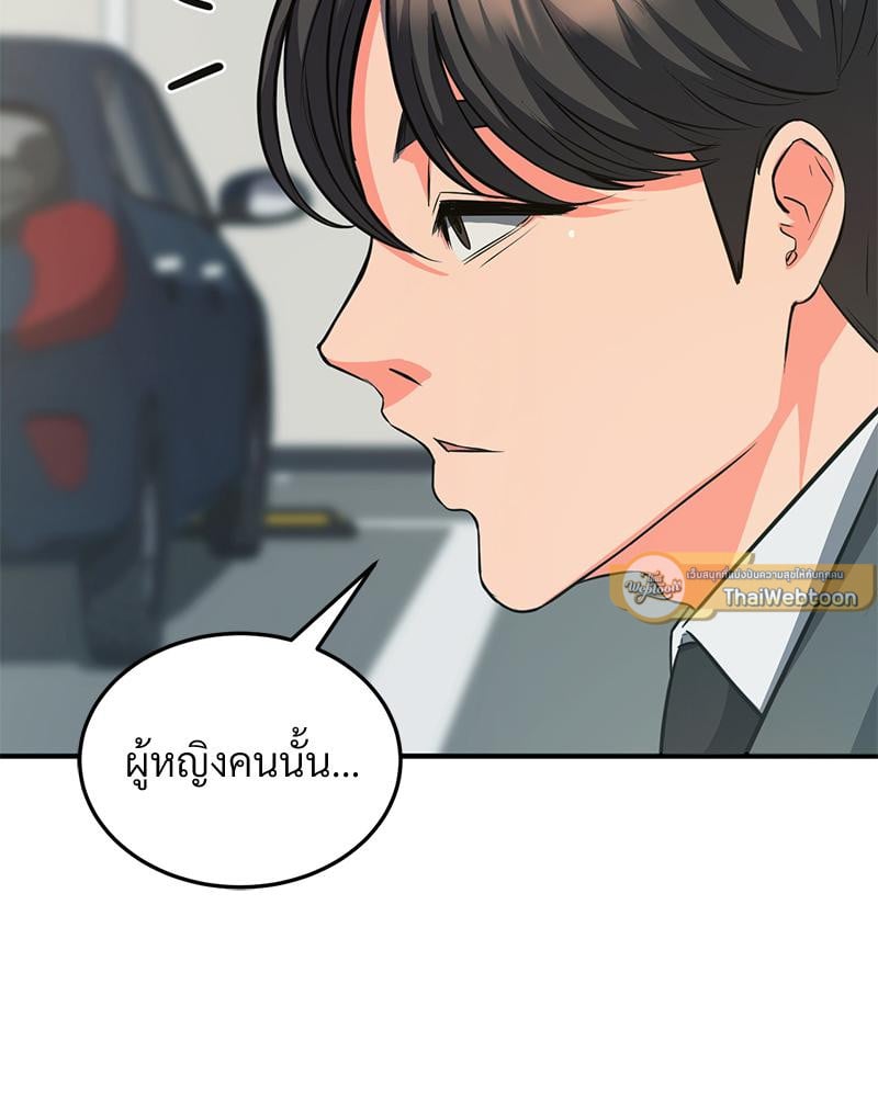 My Pillow Business Begins! – My Pillow Business Begins! – ตอนที่ 29 หน้า 3