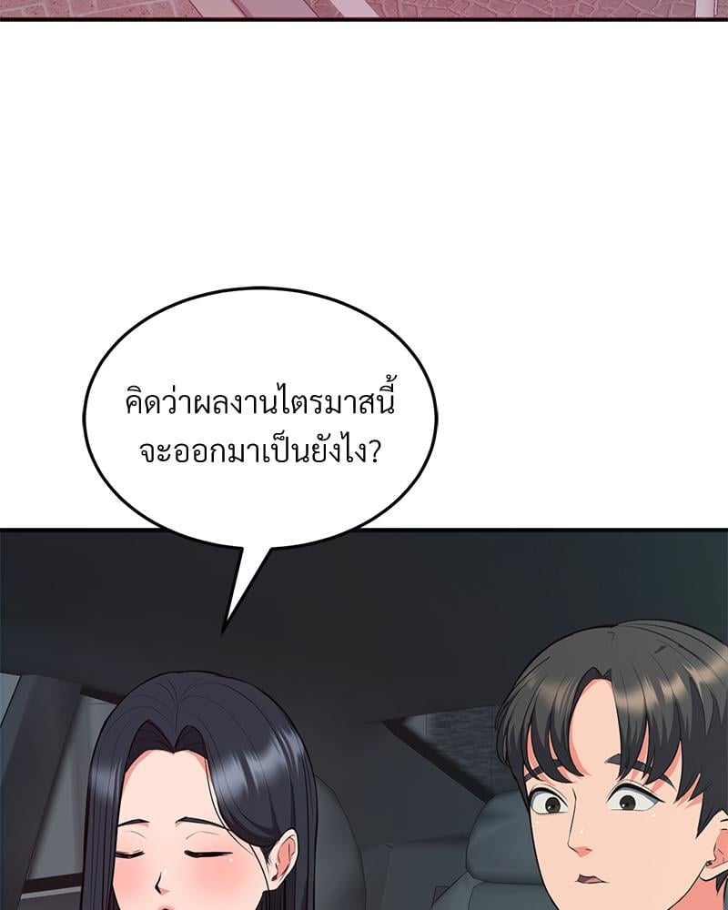 My Pillow Business Begins! – My Pillow Business Begins! – ตอนที่ 29 หน้า 13