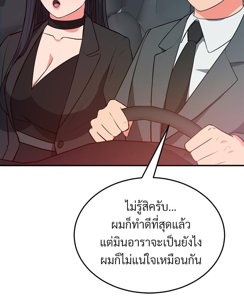My Pillow Business Begins! – My Pillow Business Begins! – ตอนที่ 29 หน้า 14
