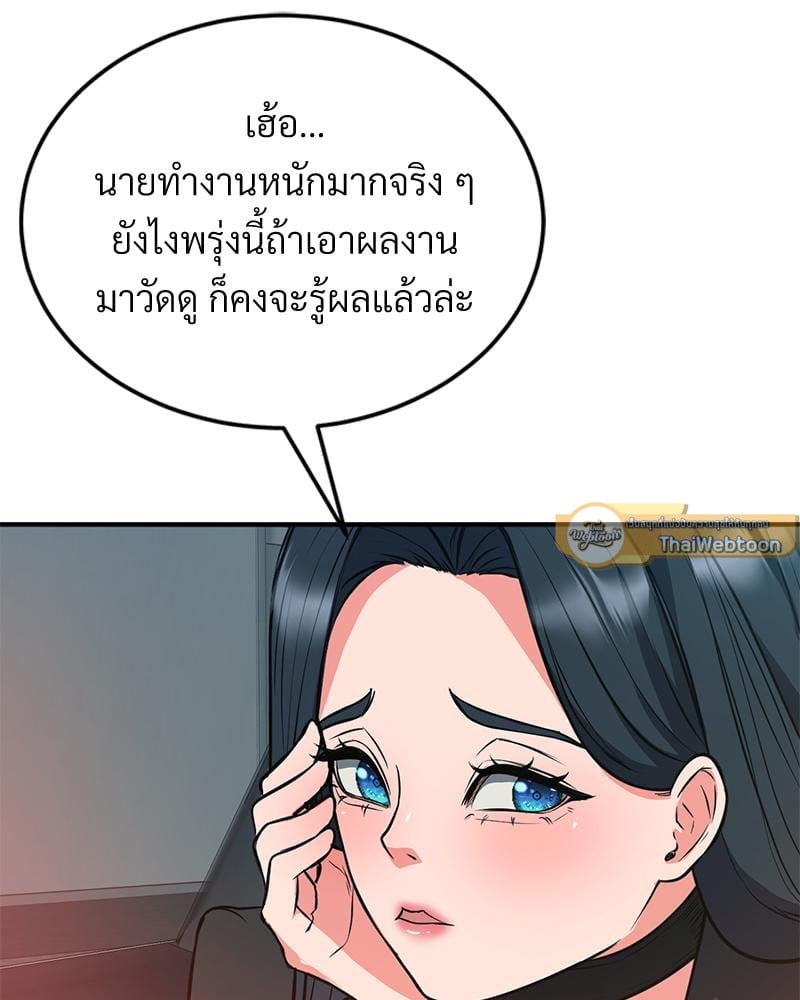 My Pillow Business Begins! – My Pillow Business Begins! – ตอนที่ 29 หน้า 15