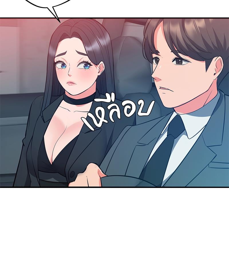My Pillow Business Begins! – My Pillow Business Begins! – ตอนที่ 29 หน้า 17