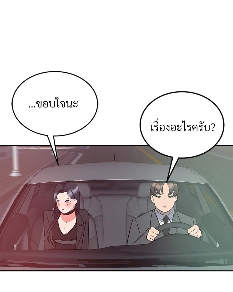 My Pillow Business Begins! – My Pillow Business Begins! – ตอนที่ 29 หน้า 18