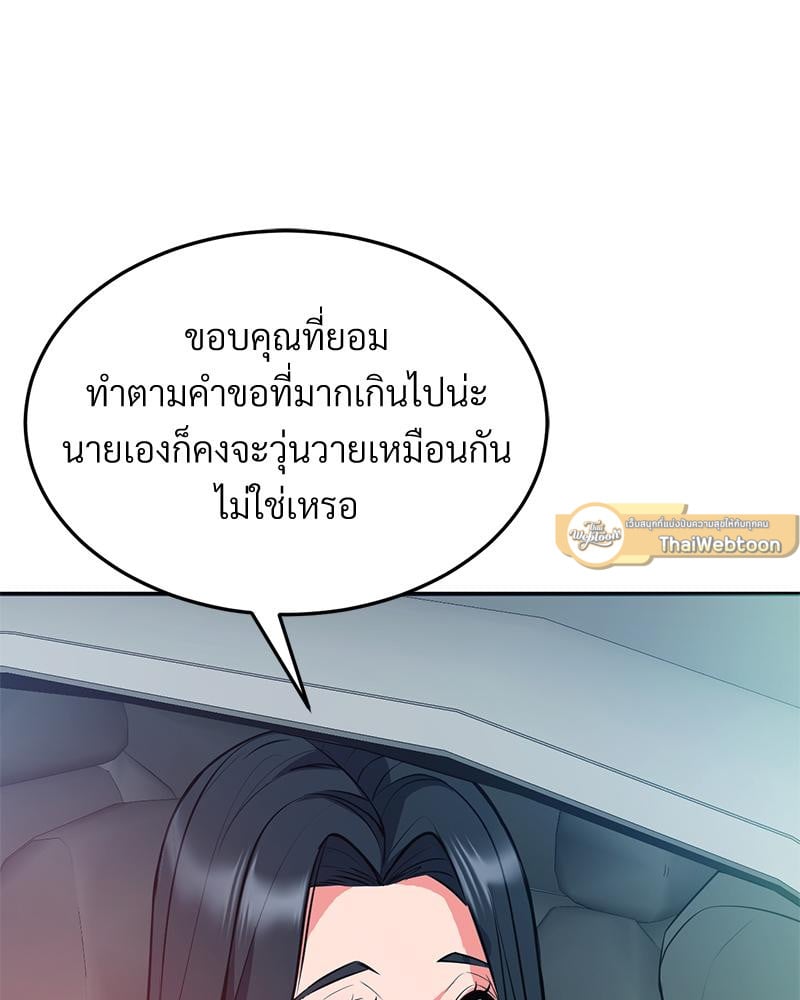 My Pillow Business Begins! – My Pillow Business Begins! – ตอนที่ 29 หน้า 19